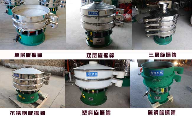 粘玉米分級振動篩