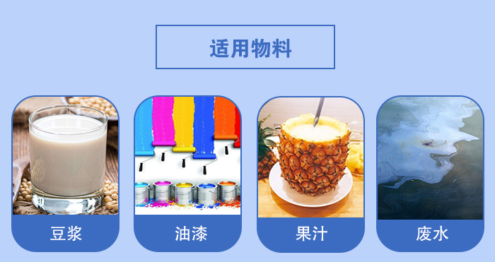 450過濾振動篩適用：豆?jié){，油漆，果汁等物料展示圖