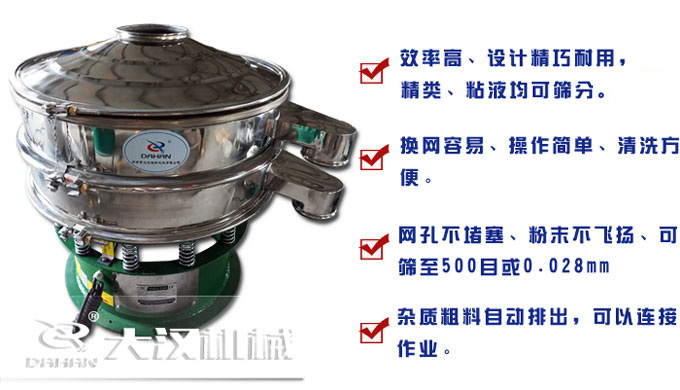 不銹鋼振動(dòng)篩特點(diǎn)