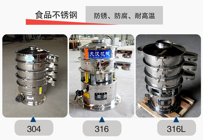 小型食品不銹鋼優(yōu)勢：防銹，防腐，耐高溫