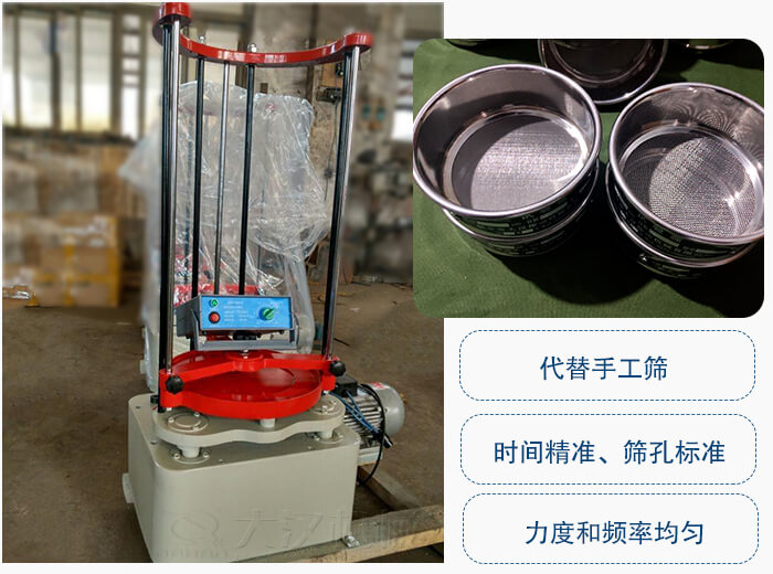 頂擊式振動篩優(yōu)勢：替代手工篩，時間精準(zhǔn)，篩孔標(biāo)準(zhǔn)。