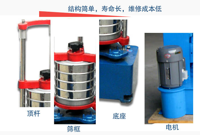 拍擊篩結(jié)構(gòu)簡單，壽命長，維修成本低主要結(jié)構(gòu)由：頂桿，篩框，底座，電機。